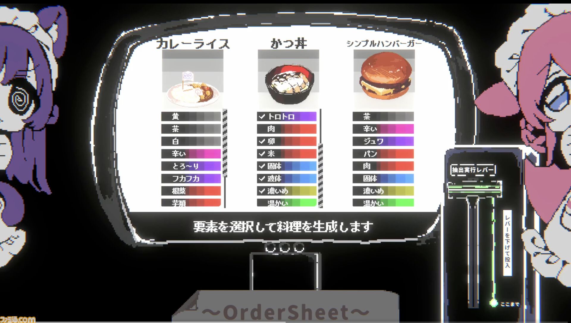 『メイド喫茶にゃこやんへようこそ！』素材はラーメン、出来たのはなぜかハンバーガー。料理を“分解”して再構築するディストピア料理ゲームが無料公開