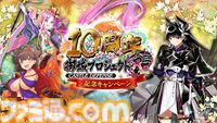 『御城プロジェクト:RE』江戸城（声：花澤香菜）、首里城（声：儀武ゆう子）らが異伝の姿に。最高レア12体プレゼントなど10周年を記念したキャンペーンが開催