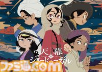 アニメ『天幕のジャードゥーガル』声優情報とPV解禁。シタラ役は関根明良。ファーティマ（桑島法子）、シラ（入野自由）などコメント公開