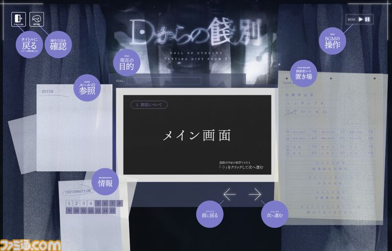 新クトゥルフ神話TRPGソロシナリオ『Dからの餞別』レビュー。どうしようもなく強大な力に翻弄される“怪奇物語の登場人物”を体感