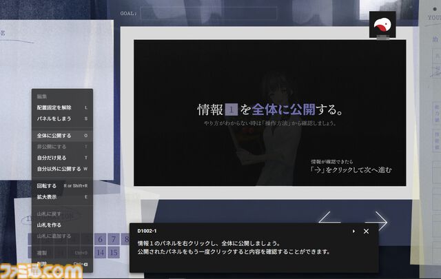 新クトゥルフ神話TRPGソロシナリオ『Dからの餞別』レビュー。どうしようもなく強大な力に翻弄される“怪奇物語の登場人物”を体感