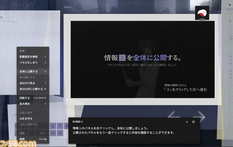 新クトゥルフ神話TRPGソロシナリオ『Dからの餞別』レビュー。どうしようもなく強大な力に翻弄される“怪奇物語の登場人物”を体感