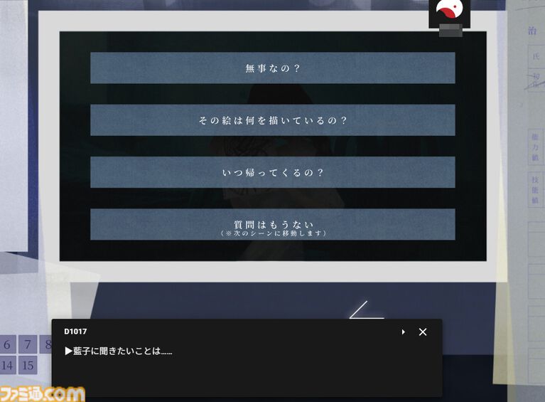 新クトゥルフ神話TRPGソロシナリオ『Dからの餞別』レビュー。どうしようもなく強大な力に翻弄される“怪奇物語の登場人物”を体感