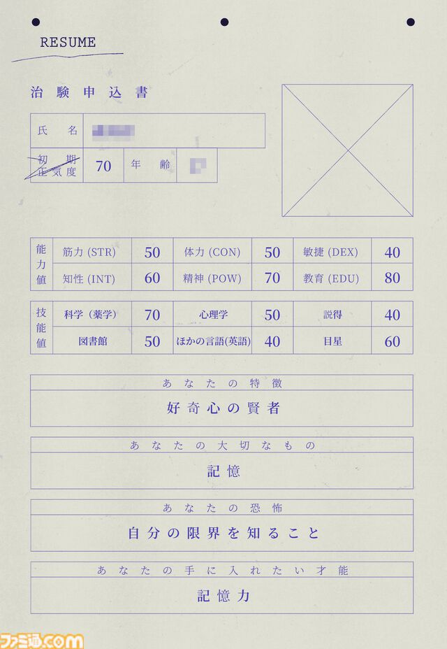 新クトゥルフ神話TRPGソロシナリオ『Dからの餞別』レビュー。どうしようもなく強大な力に翻弄される“怪奇物語の登場人物”を体感