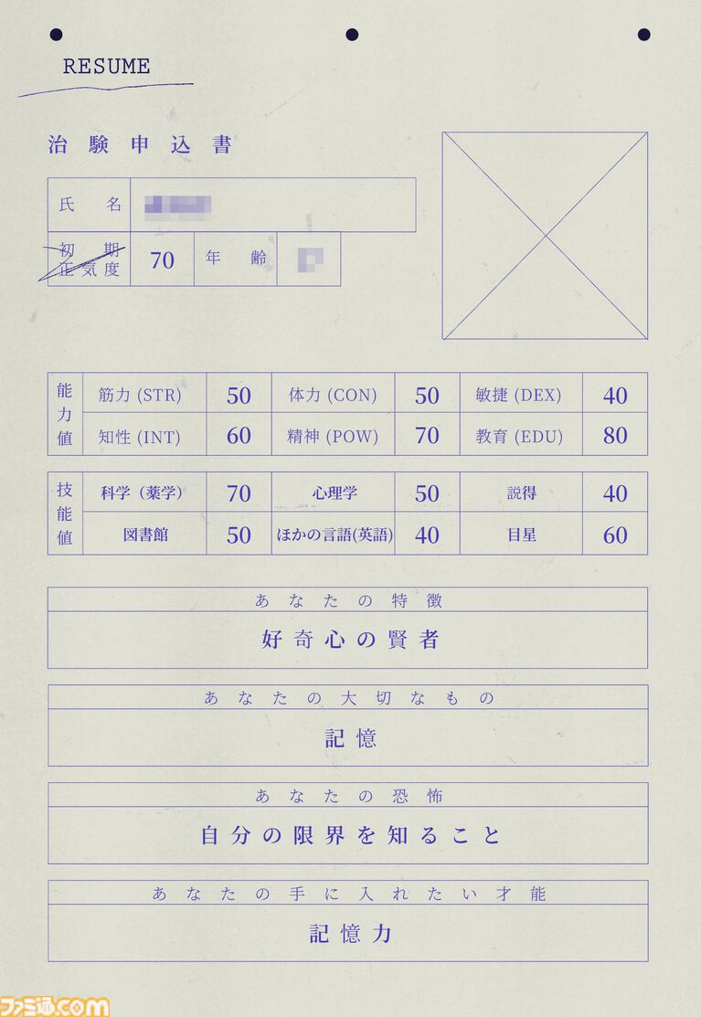 新クトゥルフ神話TRPGソロシナリオ『Dからの餞別』レビュー。どうしようもなく強大な力に翻弄される“怪奇物語の登場人物”を体感