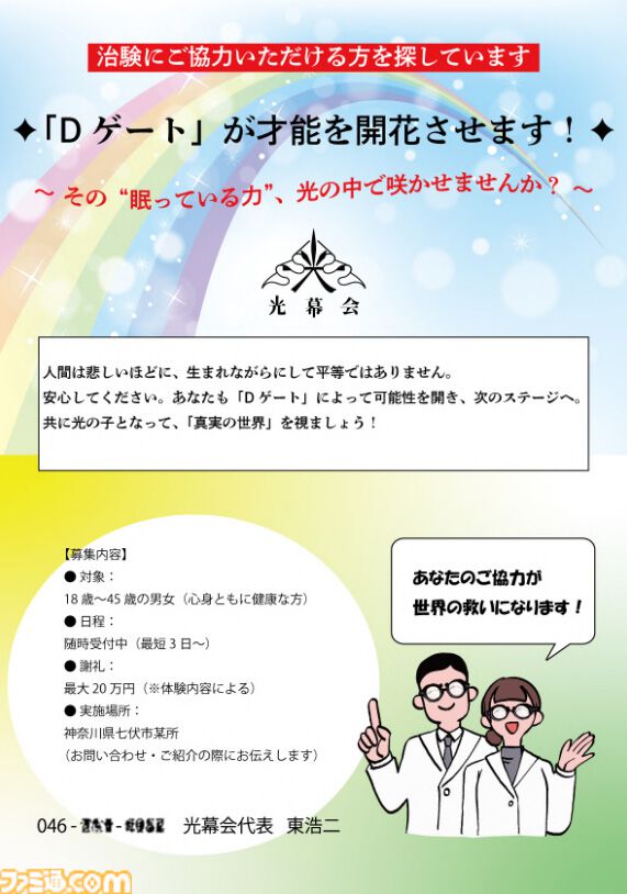 新クトゥルフ神話TRPGソロシナリオ『Dからの餞別』レビュー。どうし