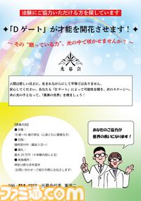 新クトゥルフ神話TRPGソロシナリオ『Dからの餞別』レビュー。どうしようもなく強大な力に翻弄される“怪奇物語の登場人物”を体感