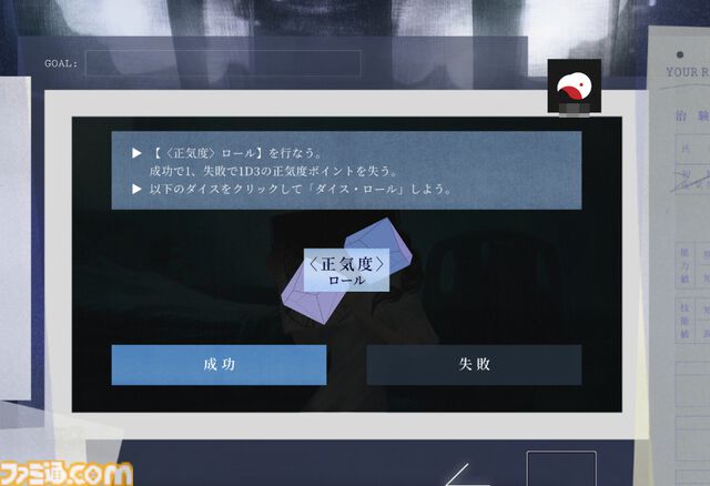 新クトゥルフ神話TRPGソロシナリオ『Dからの餞別』レビュー。どうしようもなく強大な力に翻弄される“怪奇物語の登場人物”を体感