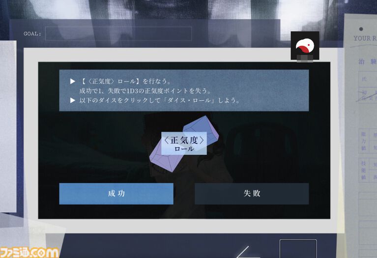 新クトゥルフ神話TRPGソロシナリオ『Dからの餞別』レビュー。どうしようもなく強大な力に翻弄される“怪奇物語の登場人物”を体感