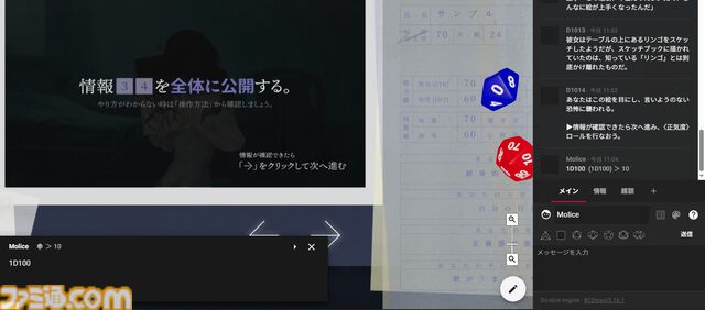 新クトゥルフ神話TRPGソロシナリオ『Dからの餞別』レビュー。どうしようもなく強大な力に翻弄される“怪奇物語の登場人物”を体感