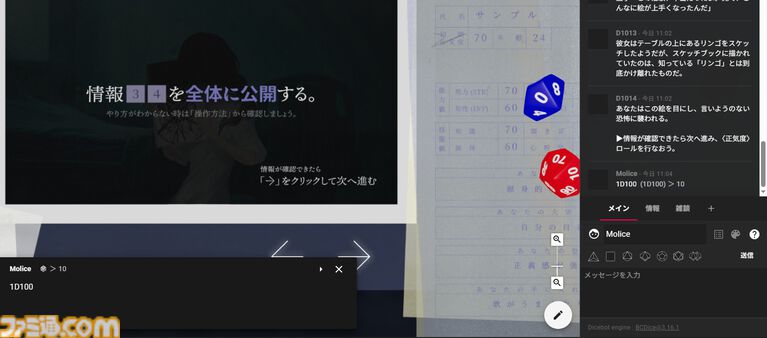 新クトゥルフ神話TRPGソロシナリオ『Dからの餞別』レビュー。どうしようもなく強大な力に翻弄される“怪奇物語の登場人物”を体感