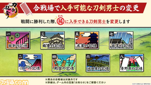 『刀剣乱舞オンライン』鍛刀機能がリニューアル、鍛錬所で入手可能な刀剣男士が31振り追加。御伴散歩に着せ替え機能が実装