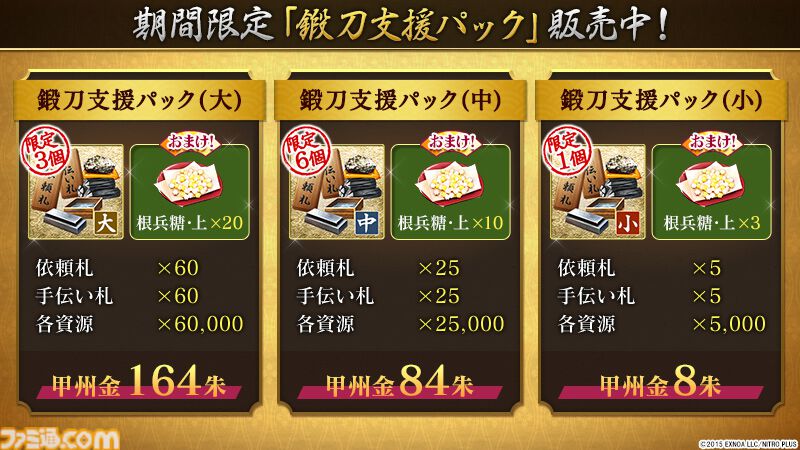 『刀剣乱舞オンライン』鍛刀機能がリニューアル、鍛錬所で入手可能な刀剣男士が31振り追加。御伴散歩に着せ替え機能が実装