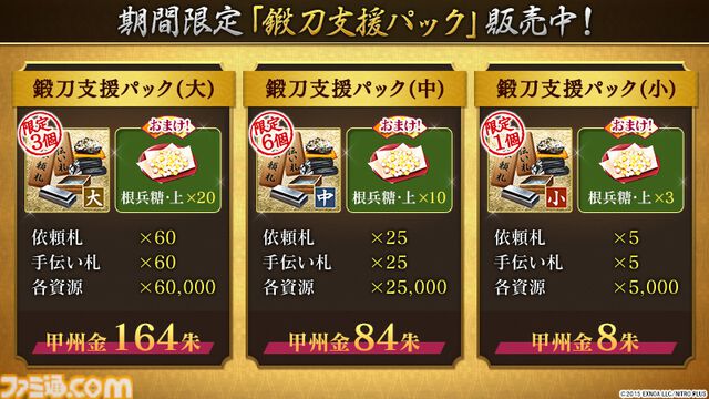 『刀剣乱舞オンライン』鍛刀機能がリニューアル、鍛錬所で入手可能な刀剣男士が31振り追加。御伴散歩に着せ替え機能が実装