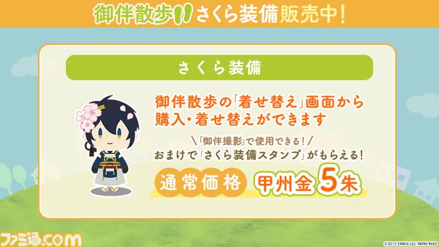 『刀剣乱舞オンライン』鍛刀機能がリニューアル、鍛錬所で入手可能な刀剣男士が31振り追加。御伴散歩に着せ替え機能が実装