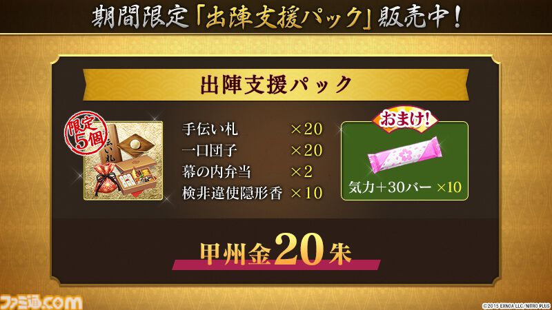 『刀剣乱舞オンライン』鍛刀機能がリニューアル、鍛錬所で入手可能な刀剣男士が31振り追加。御伴散歩に着せ替え機能が実装