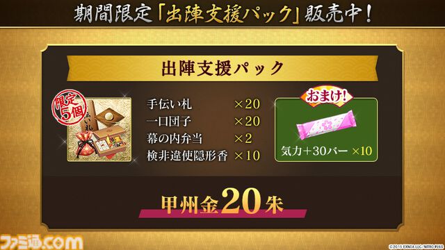 『刀剣乱舞オンライン』鍛刀機能がリニューアル、鍛錬所で入手可能な刀剣男士が31振り追加。御伴散歩に着せ替え機能が実装