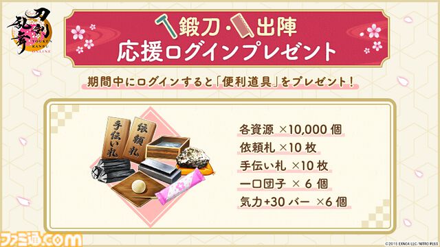 『刀剣乱舞オンライン』鍛刀機能がリニューアル、鍛錬所で入手可能な刀剣男士が31振り追加。御伴散歩に着せ替え機能が実装