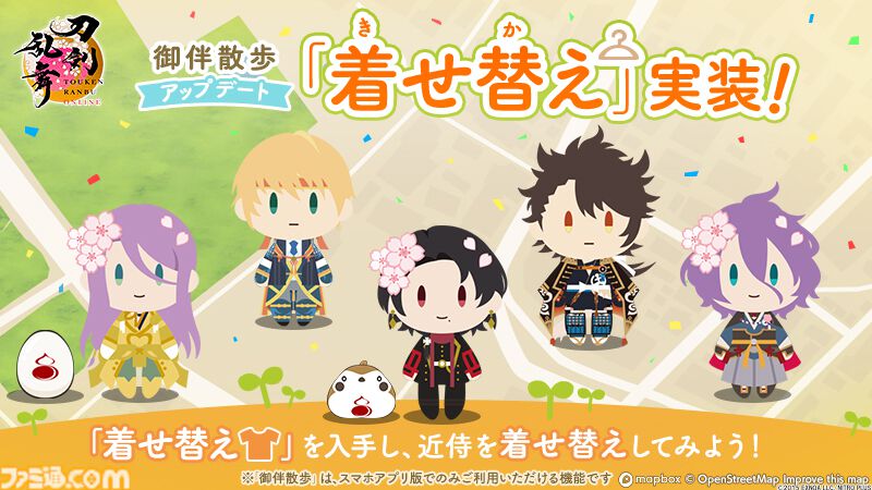 『刀剣乱舞オンライン』鍛刀機能がリニューアル、鍛錬所で入手可能な刀剣男士が31振り追加。御伴散歩に着せ替え機能が実装