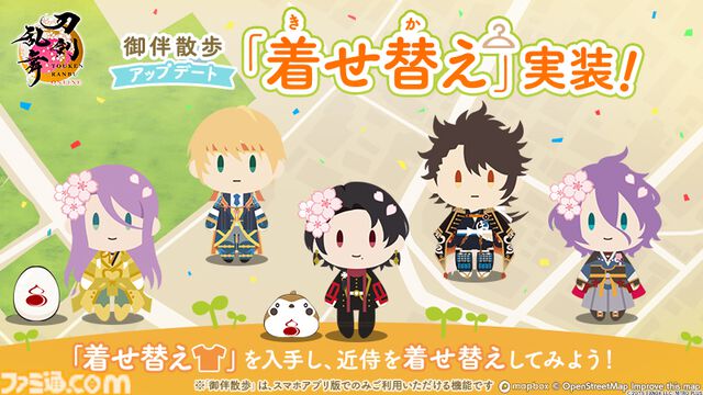 『刀剣乱舞オンライン』鍛刀機能がリニューアル、鍛錬所で入手可能な刀剣男士が31振り追加。御伴散歩に着せ替え機能が実装