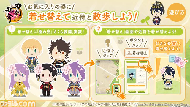 『刀剣乱舞オンライン』鍛刀機能がリニューアル、鍛錬所で入手可能な刀剣男士が31振り追加。御伴散歩に着せ替え機能が実装