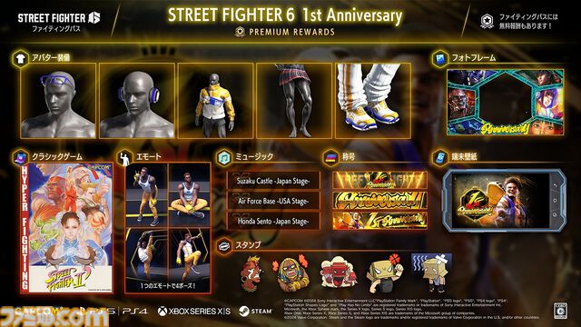 『スト6』リーフェンをモチーフにしたアバター装備などが登場。6月のファイティングパスが配信中。バトルハブ内ではシリーズキャラクター総選挙も実施中