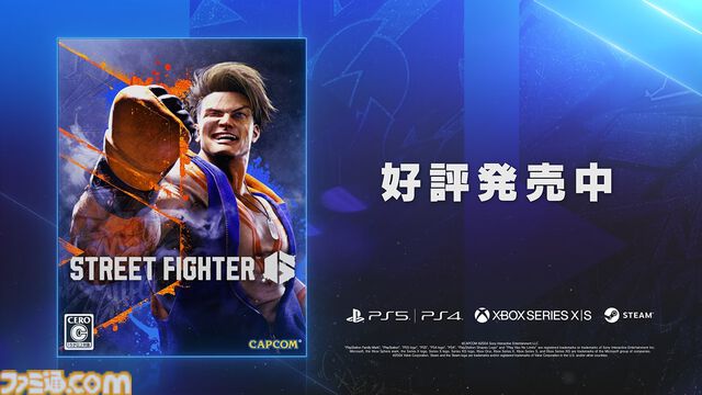 『スト6』リーフェンをモチーフにしたアバター装備などが登場。6月のファイティングパスが配信中。バトルハブ内ではシリーズキャラクター総選挙も実施中