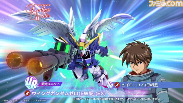 『Gジェネエターナル』1周年情報まとめ。URウイングガンダムゼロ(EW版)、ダブルオーライザー実装、最大47連無料ガシャも。ロードマップやアプデ情報公開【ジージェネレーション エターナル】
