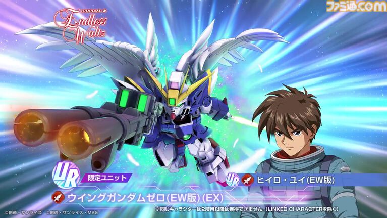 『Gジェネエターナル』1周年情報まとめ。URウイングガンダムゼロ(EW版)、ダブルオーライザー実装、最大47連無料ガシャも。ロードマップやアプデ情報公開【ジージェネレーション エターナル】