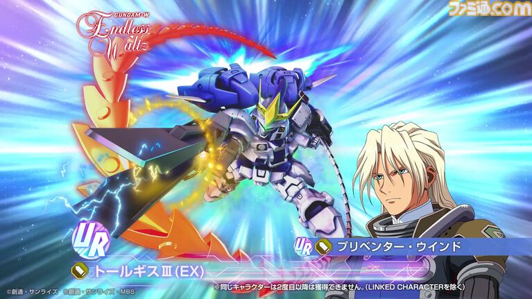 『Gジェネエターナル』1周年情報まとめ。URウイングガンダムゼロ(EW版)、ダブルオーライザー実装、最大47連無料ガシャも。ロードマップやアプデ情報公開【ジージェネレーション エターナル】