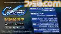 『Gジェネエターナル』3/24生放送まとめ。1周年キャンペーンやイベント最新情報などロードマップが公開予定【SD ガンダム ジージェネレーション エターナル】