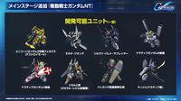 『Gジェネエターナル』1周年情報まとめ。URウイングガンダムゼロ(EW版)、ダブルオーライザー実装、最大47連無料ガシャも。ロードマップやアプデ情報公開【ジージェネレーション エターナル】
