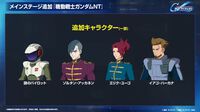 『Gジェネエターナル』1周年情報まとめ。URウイングガンダムゼロ(EW版)、ダブルオーライザー実装、最大47連無料ガシャも。ロードマップやアプデ情報公開【ジージェネレーション エターナル】
