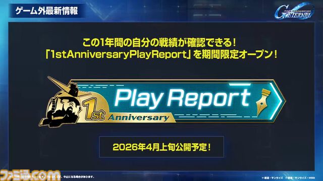 『Gジェネエターナル』3/24生放送まとめ。1周年キャンペーンやイベント最新情報などロードマップが公開予定【SD ガンダム ジージェネレーション エターナル】