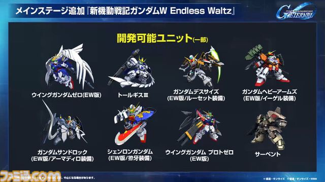 『Gジェネエターナル』3/24生放送まとめ。1周年キャンペーンやイベント最新情報などロードマップが公開予定【SD ガンダム ジージェネレーション エターナル】