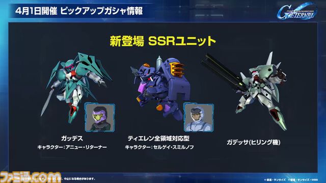 『Gジェネエターナル』3/24生放送まとめ。1周年キャンペーンやイベント最新情報などロードマップが公開予定【SD ガンダム ジージェネレーション エターナル】