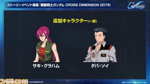 『Gジェネエターナル』3/24生放送まとめ。1周年キャンペーンやイベント最新情報などロードマップが公開予定【SD ガンダム ジージェネレーション エターナル】