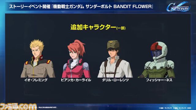 『Gジェネエターナル』3/24生放送まとめ。1周年キャンペーンやイベント最新情報などロードマップが公開予定【SD ガンダム ジージェネレーション エターナル】