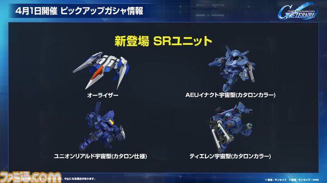 『Gジェネエターナル』3/24生放送まとめ。1周年キャンペーンやイベント最新情報などロードマップが公開予定【SD ガンダム ジージェネレーション エターナル】