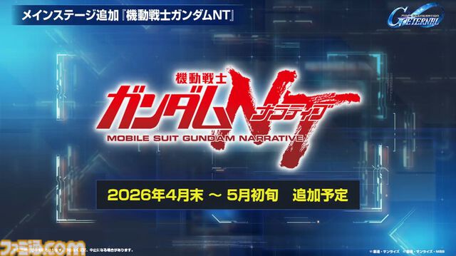 『Gジェネエターナル』3/24生放送まとめ。1周年キャンペーンやイベント最新情報などロードマップが公開予定【SD ガンダム ジージェネレーション エターナル】