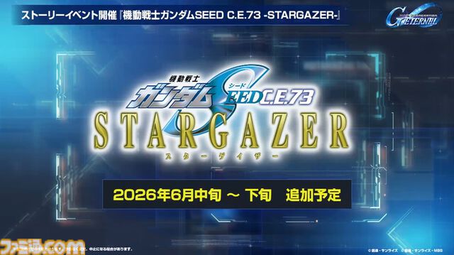 『Gジェネエターナル』3/24生放送まとめ。1周年キャンペーンやイベント最新情報などロードマップが公開予定【SD ガンダム ジージェネレーション エターナル】