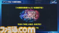 『Gジェネエターナル』3/24生放送まとめ。1周年キャンペーンやイベント最新情報などロードマップが公開予定【SD ガンダム ジージェネレーション エターナル】