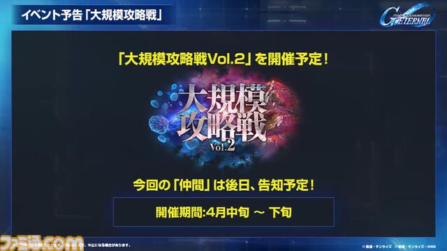 『Gジェネエターナル』3/24生放送まとめ。1周年キャンペーンやイベント最新情報などロードマップが公開予定【SD ガンダム ジージェネレーション エターナル】