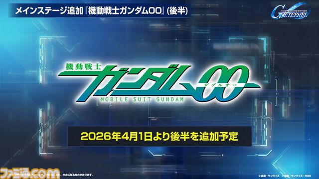 『Gジェネエターナル』3/24生放送まとめ。1周年キャンペーンやイベント最新情報などロードマップが公開予定【SD ガンダム ジージェネレーション エターナル】