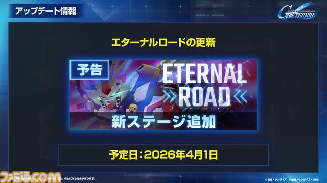 『Gジェネエターナル』3/24生放送まとめ。1周年キャンペーンやイベント最新情報などロードマップが公開予定【SD ガンダム ジージェネレーション エターナル】
