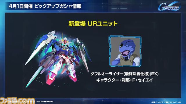 『Gジェネエターナル』3/24生放送まとめ。1周年キャンペーンやイベント最新情報などロードマップが公開予定【SD ガンダム ジージェネレーション エターナル】