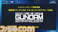 『Gジェネエターナル』3/24生放送まとめ。1周年キャンペーンやイベント最新情報などロードマップが公開予定【SD ガンダム ジージェネレーション エターナル】