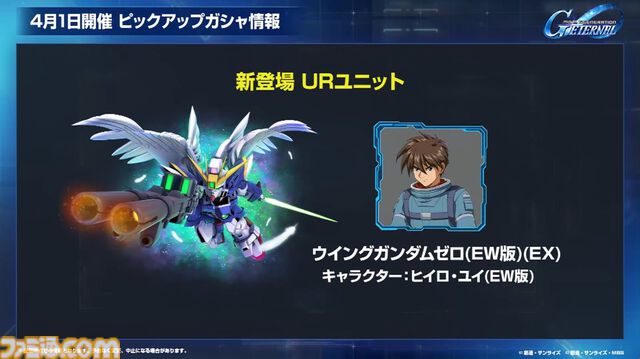 『Gジェネエターナル』3/24生放送まとめ。1周年キャンペーンやイベント最新情報などロードマップが公開予定【SD ガンダム ジージェネレーション エターナル】