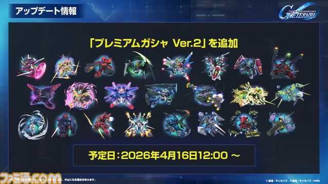 『Gジェネエターナル』3/24生放送まとめ。1周年キャンペーンやイベント最新情報などロードマップが公開予定【SD ガンダム ジージェネレーション エターナル】