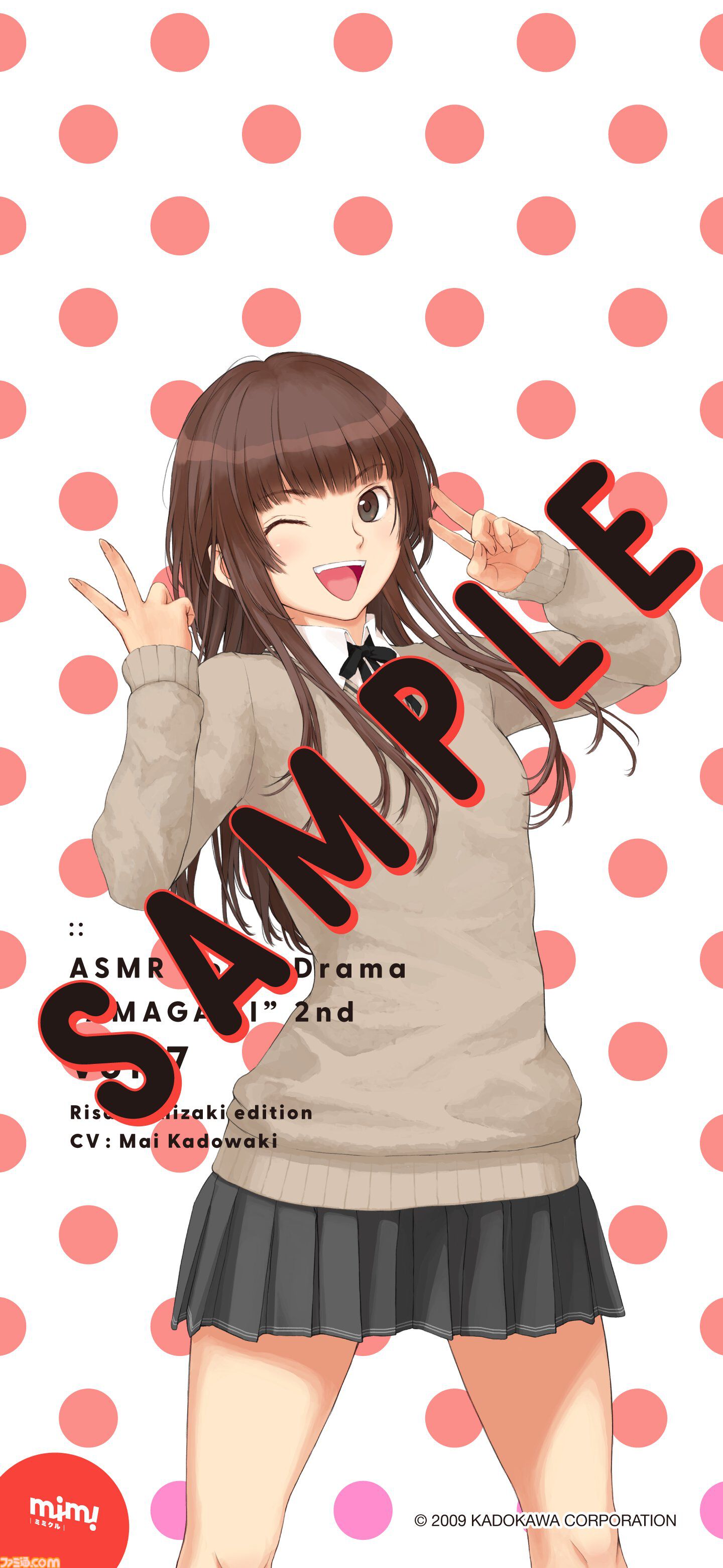 アマガミASMR』2ndシーズン“上崎裡沙編”（声：門脇舞以）が3/27発売
